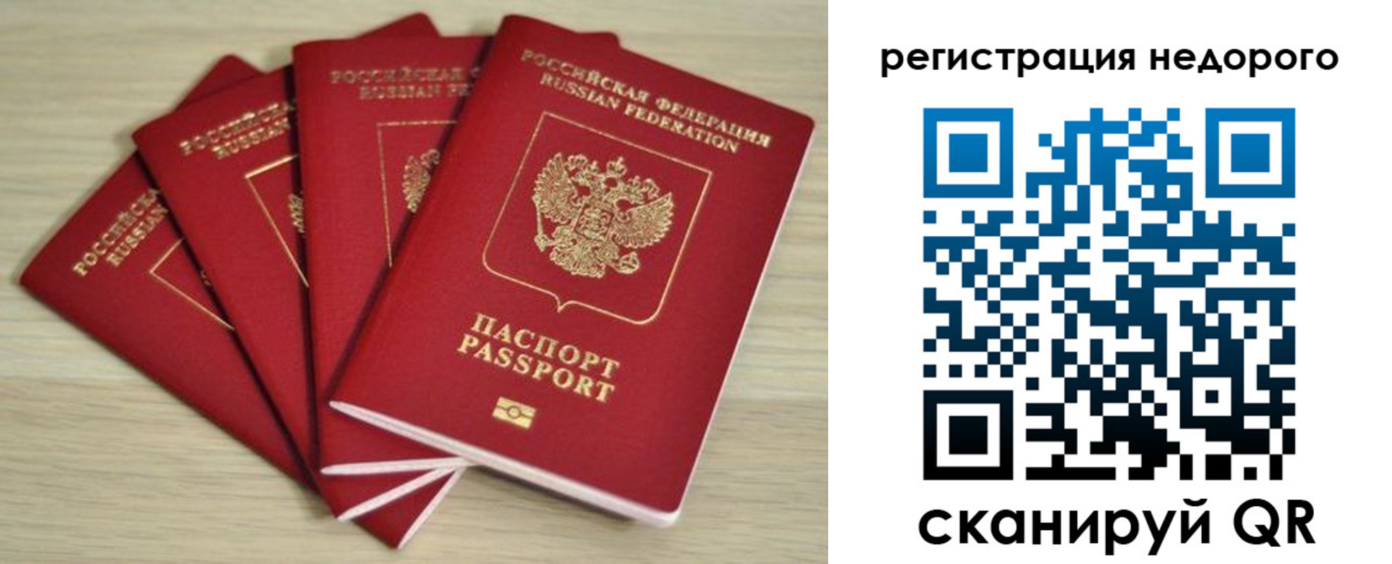 купить прописку в Дзержинском