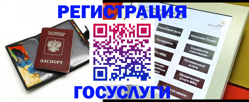 прописка для школы в Дзержинском
