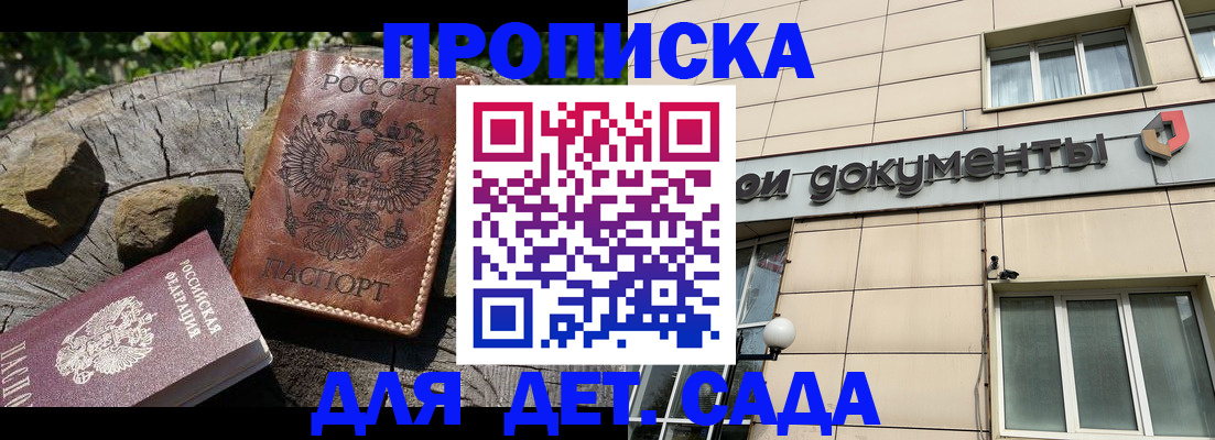 временная регистрация гарантия в Дзержинском