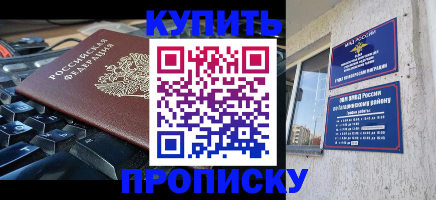 временная регистрация для всех в Дзержинском