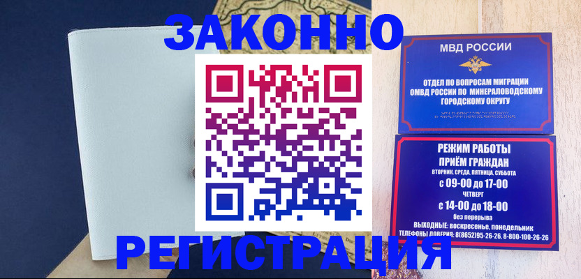 временная регистрация собственник в Дзержинском