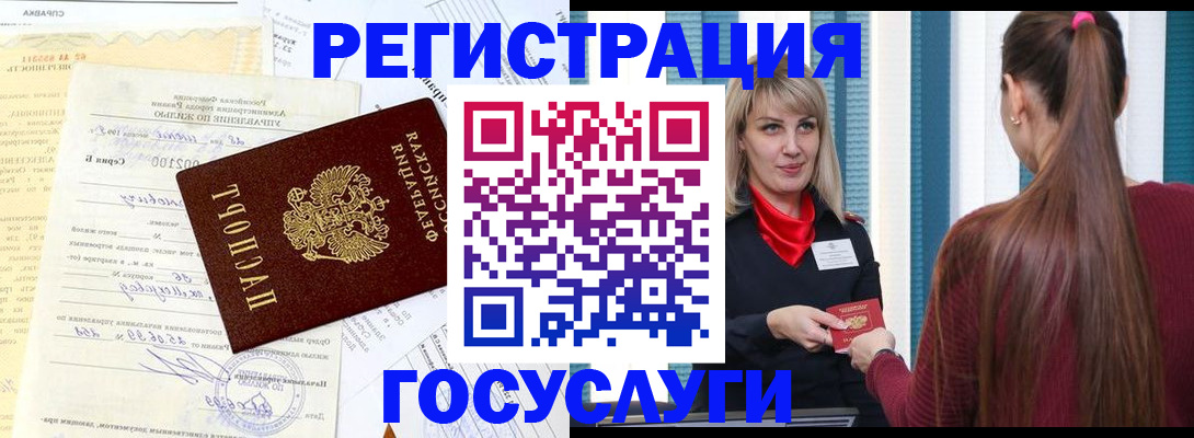 временная регистрация законно в Дзержинском